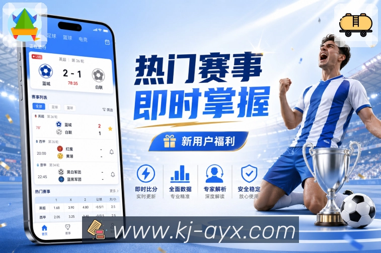 全球活跃区域示意图